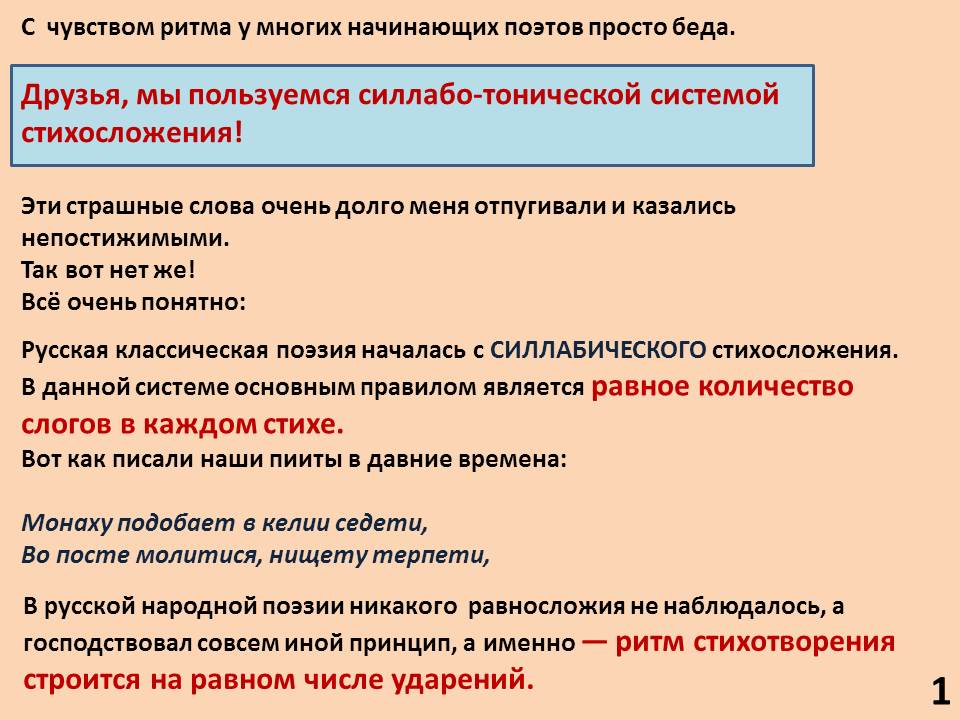 Зимняя дорога пушкин стихотворение анализ. Чистоговорки рифмовки. Ритм стиха анализ. Ритм стиха анализ. Что такое ритм и рифма в литературе.