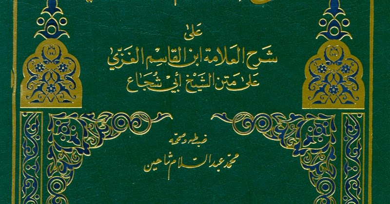 TERJEMAHAN ILMU MANTIQ PDF
