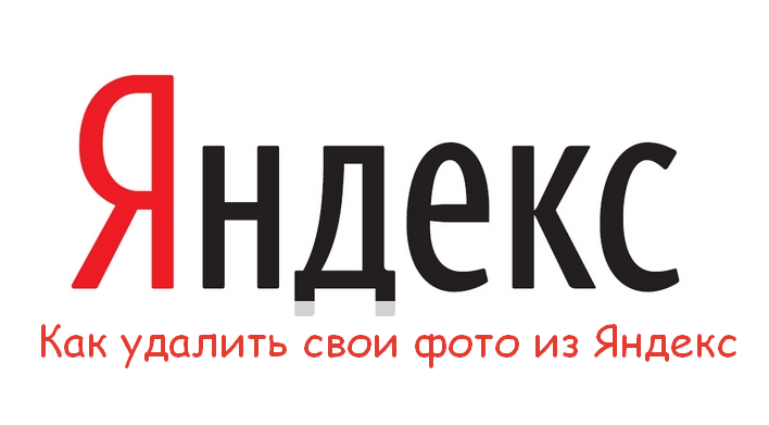 Как Убрать Фото Из Таксометра Яндекс