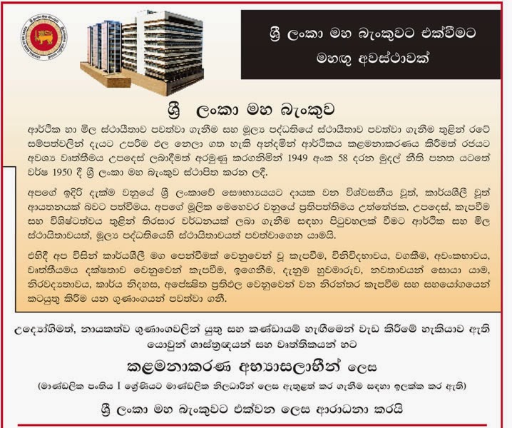 Government Job Vacancies in Sri Lanka All free themes GossipNews