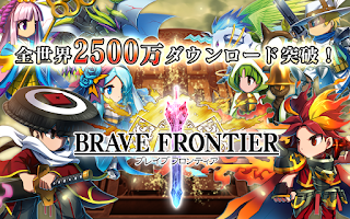 Brave Frontier MOD APK v1.9.0 Free Download