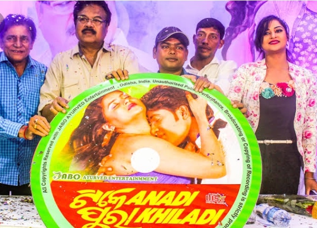 new odia movie 2019