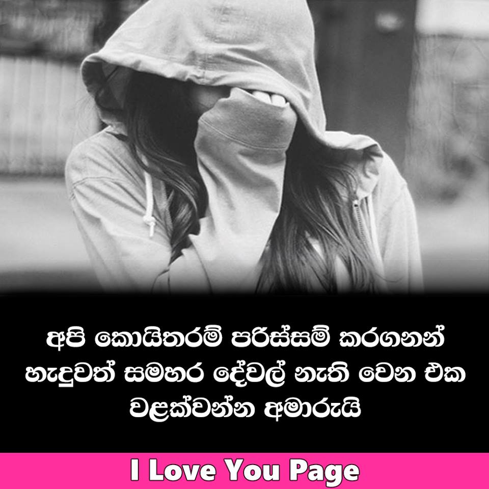 I Love You Page Sinhala Photos Download 2017