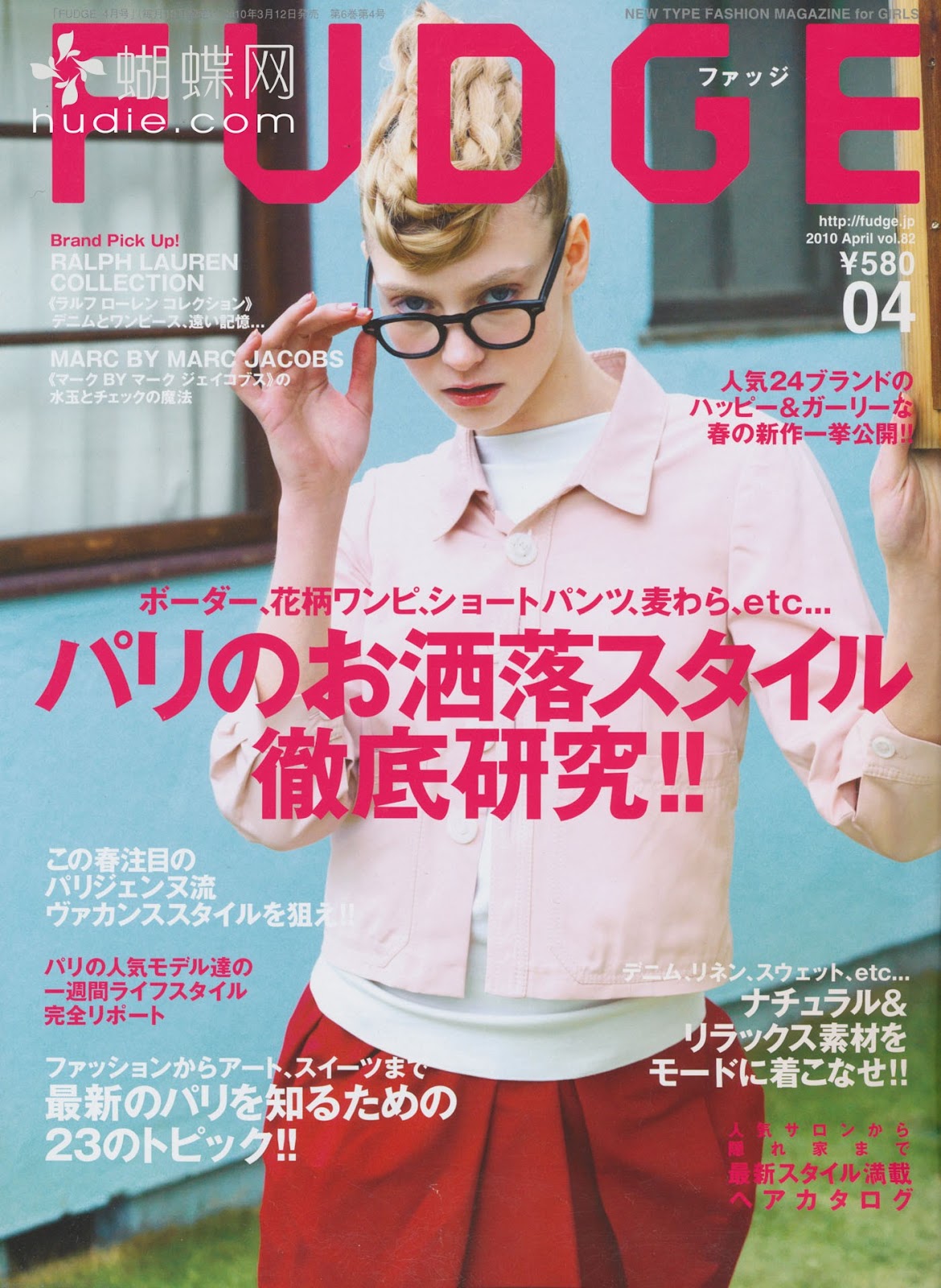 Li8htnin8's Japanese Magazine Stash Fudge Magazine 2010