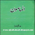 Al Mamoon by Allam Shebli Nomani Islamic Urdu Book in PDF