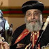 بالفيديو كلام هام جدا للبابا تواضروس ياريت كلنا ندخل ونشوف الفيديو بالفيديو كلام هام جدا للبابا تواضروس ياريت كلنا ندخل ونشوف الفيديو