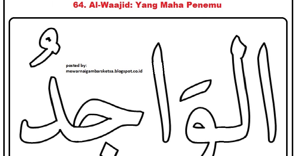 Mewarnai Gambar: Mewarnai Gambar Sketsa Kaligrafi Asma ul