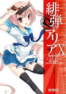 Hidan no Aria (緋弾のアリア ) 01-10