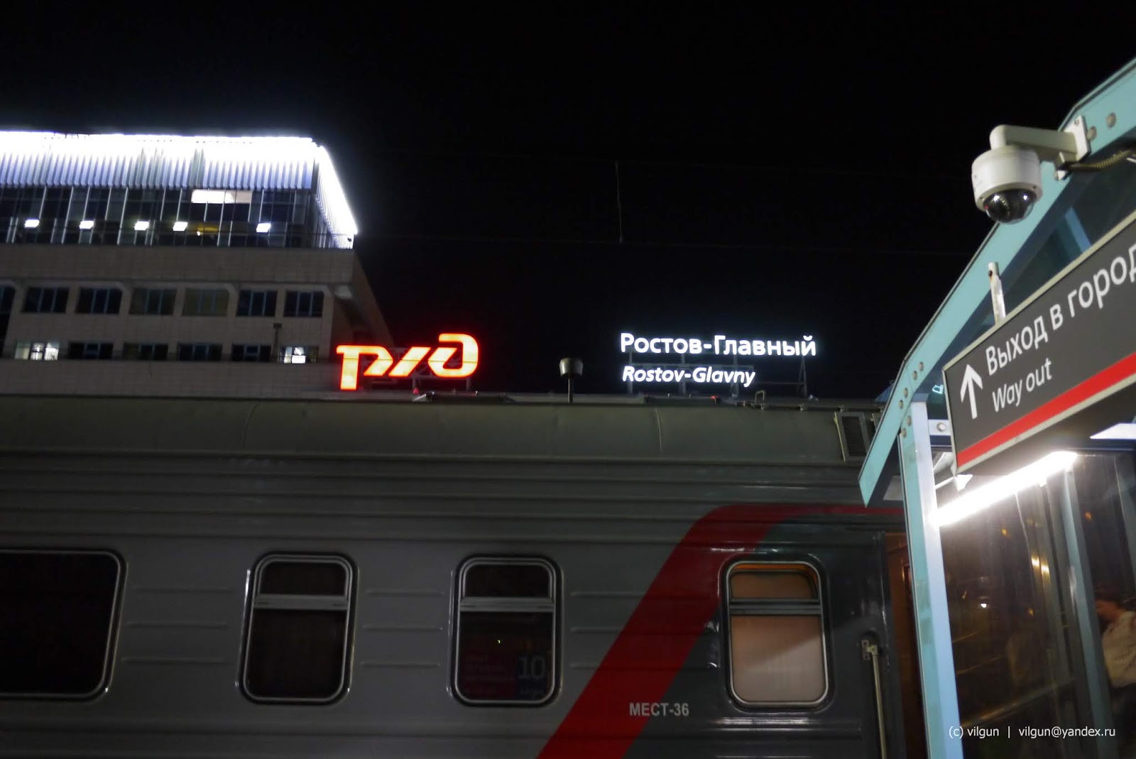 купе поезда кисловодск санкт петербург