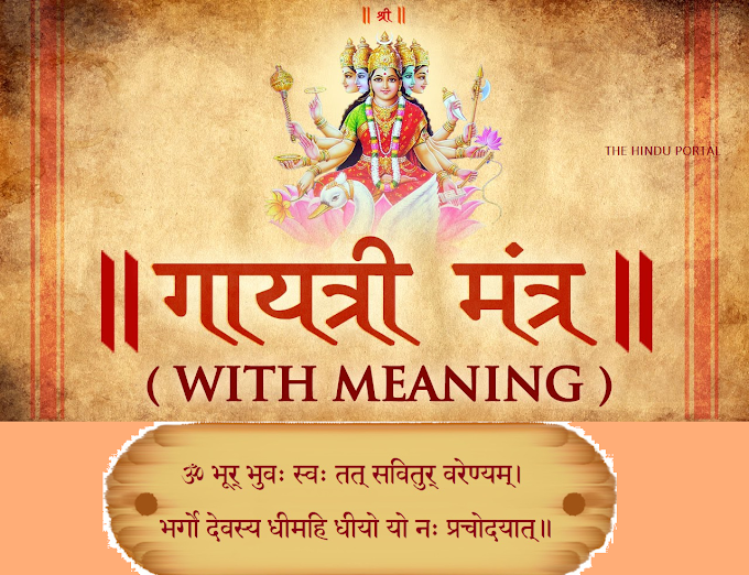 Gayatri Mantras of various Hindu deities for success and wealth