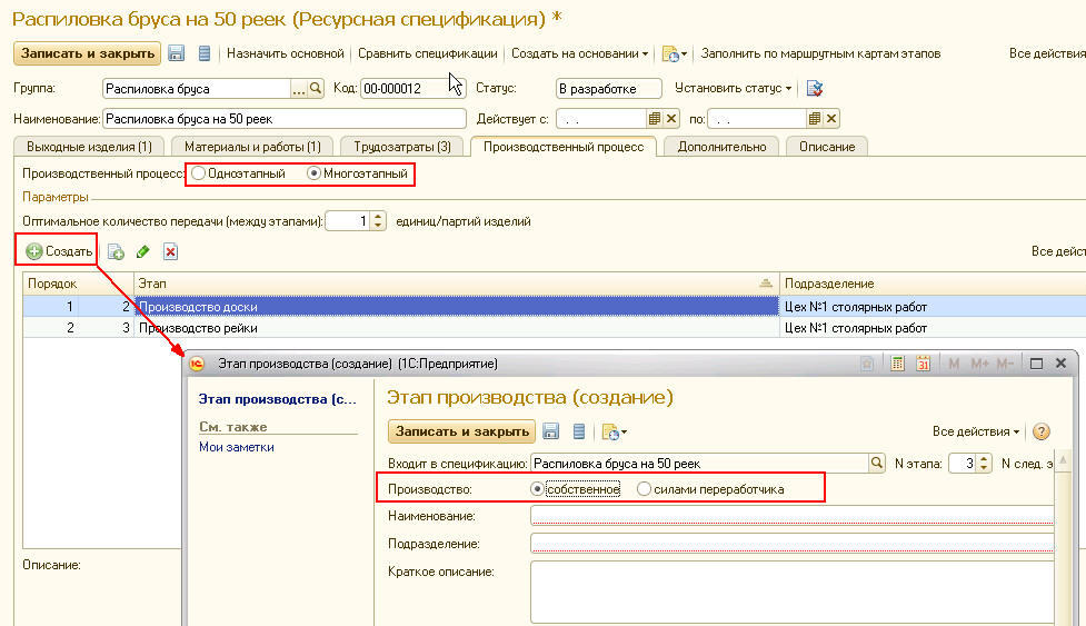Дерево спецификации в 1с erp. Ресурсная спецификация в 1с erp. Ресурсная спецификация ерп. Ресурсные спецификации в 1с. Дерево спецификации в 1с erp.
