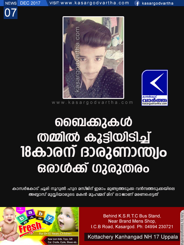 Midlaj Kasaragod, Badiyadukka, Accident, Death, Obituary, News, Top-Headlines, Bike, Injured, Midlaj