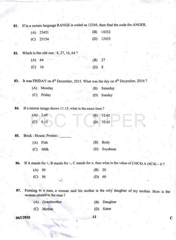 CIVIL POLICE OFFICER Exam Question Paper with Answer Key 22072018 PSC TOPPER PSC പഠന സഹായി