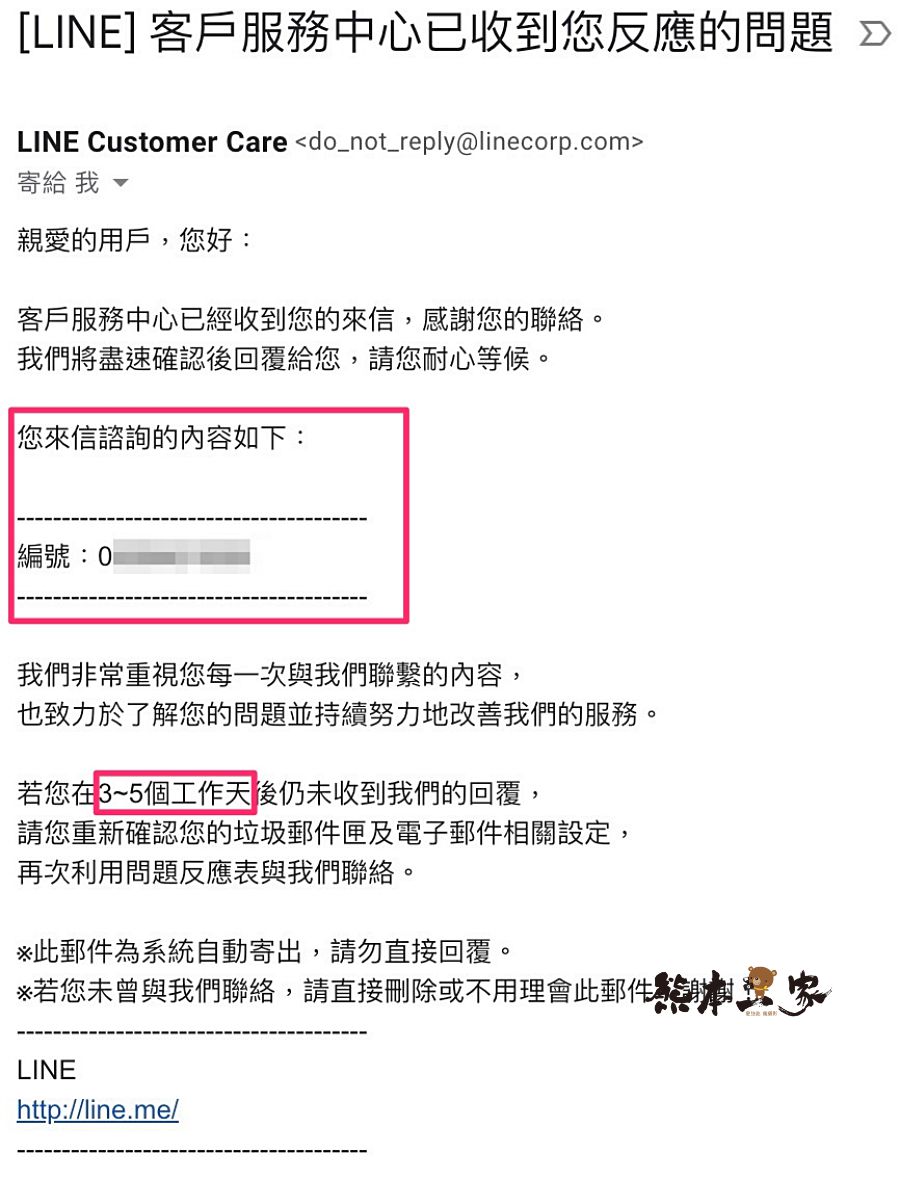 手機壞掉無法開機但Line還成功救回來的唯一方法|親身經歷圖文分享