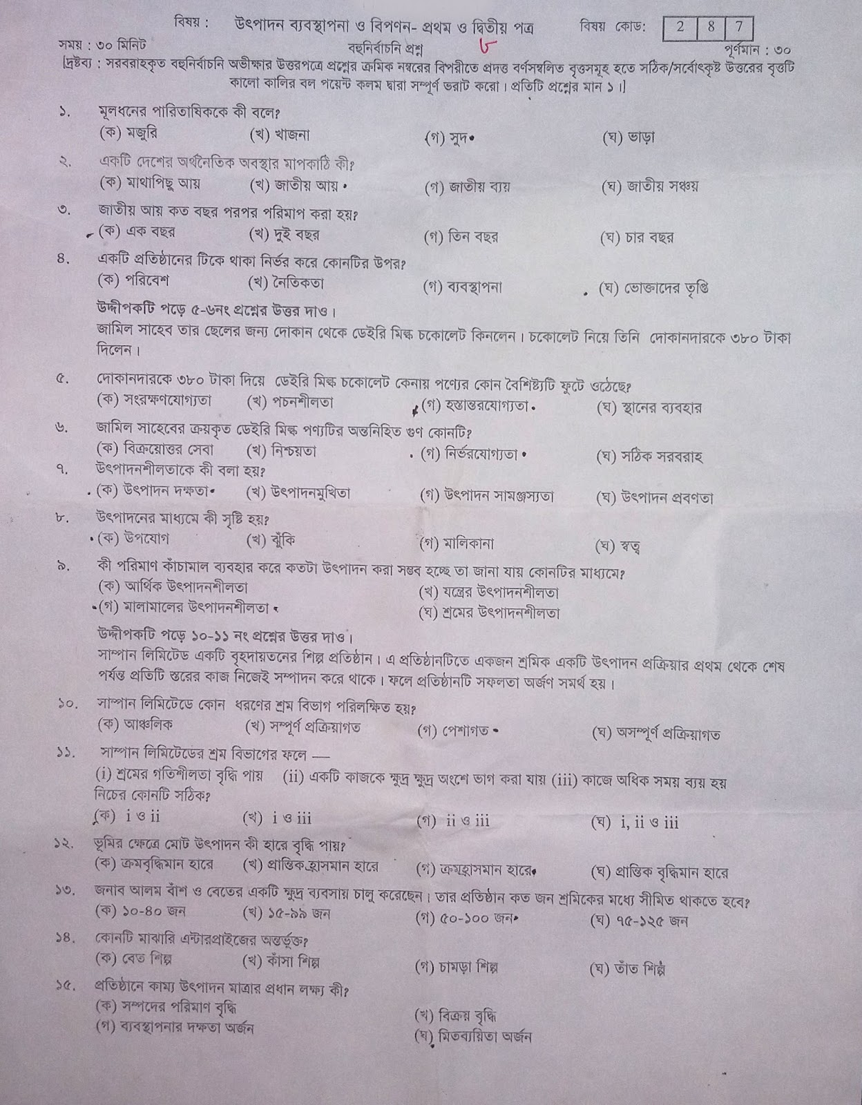 hsc suggestion, hsc question paper, question out, question pattern for all subjects, all groups and all boards hsc suggestion, hsc question paper, question out, question pattern for all subjects, all groups and all boards