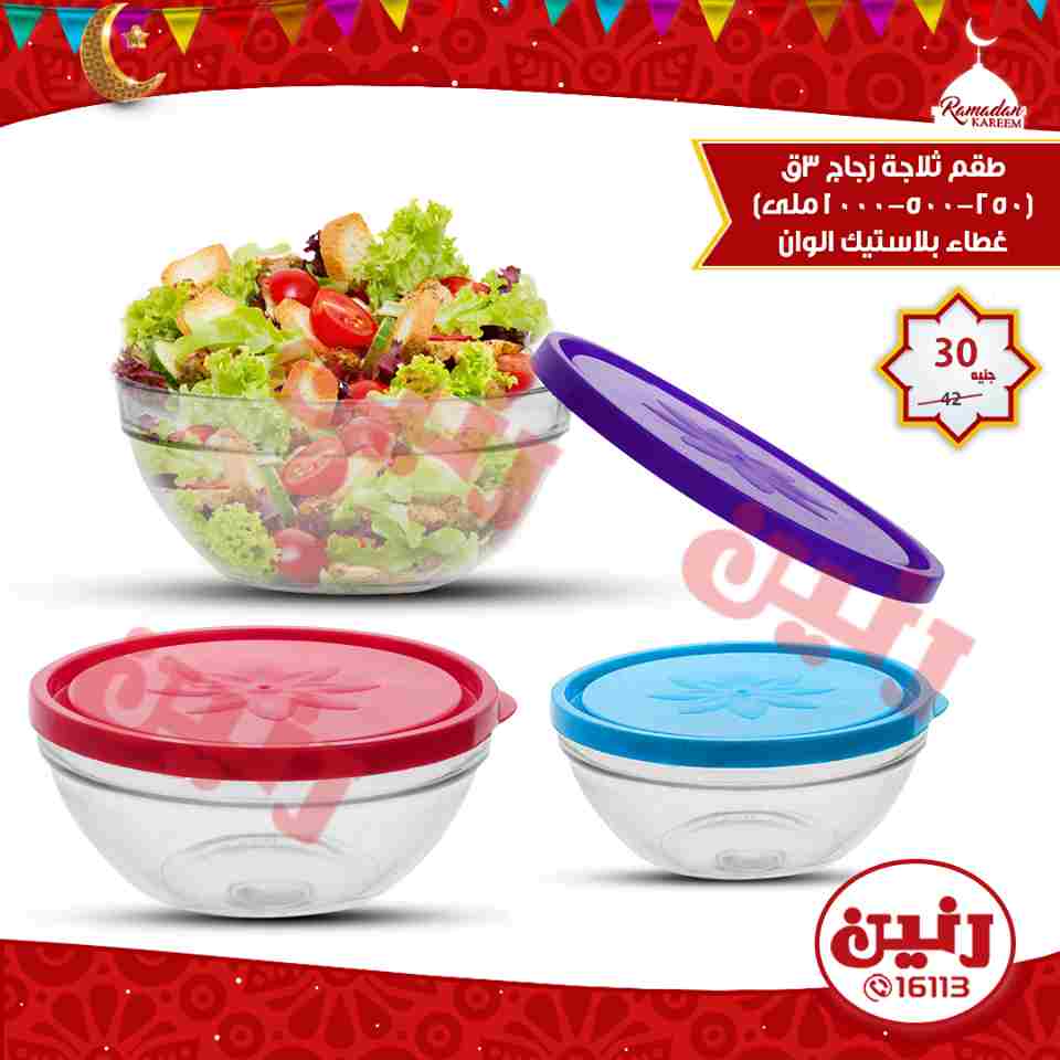 عروض رنين