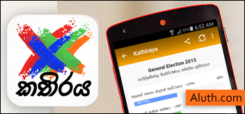 http://www.aluth.com/2015/08/kathiraya-sri-lankan-political-app.html