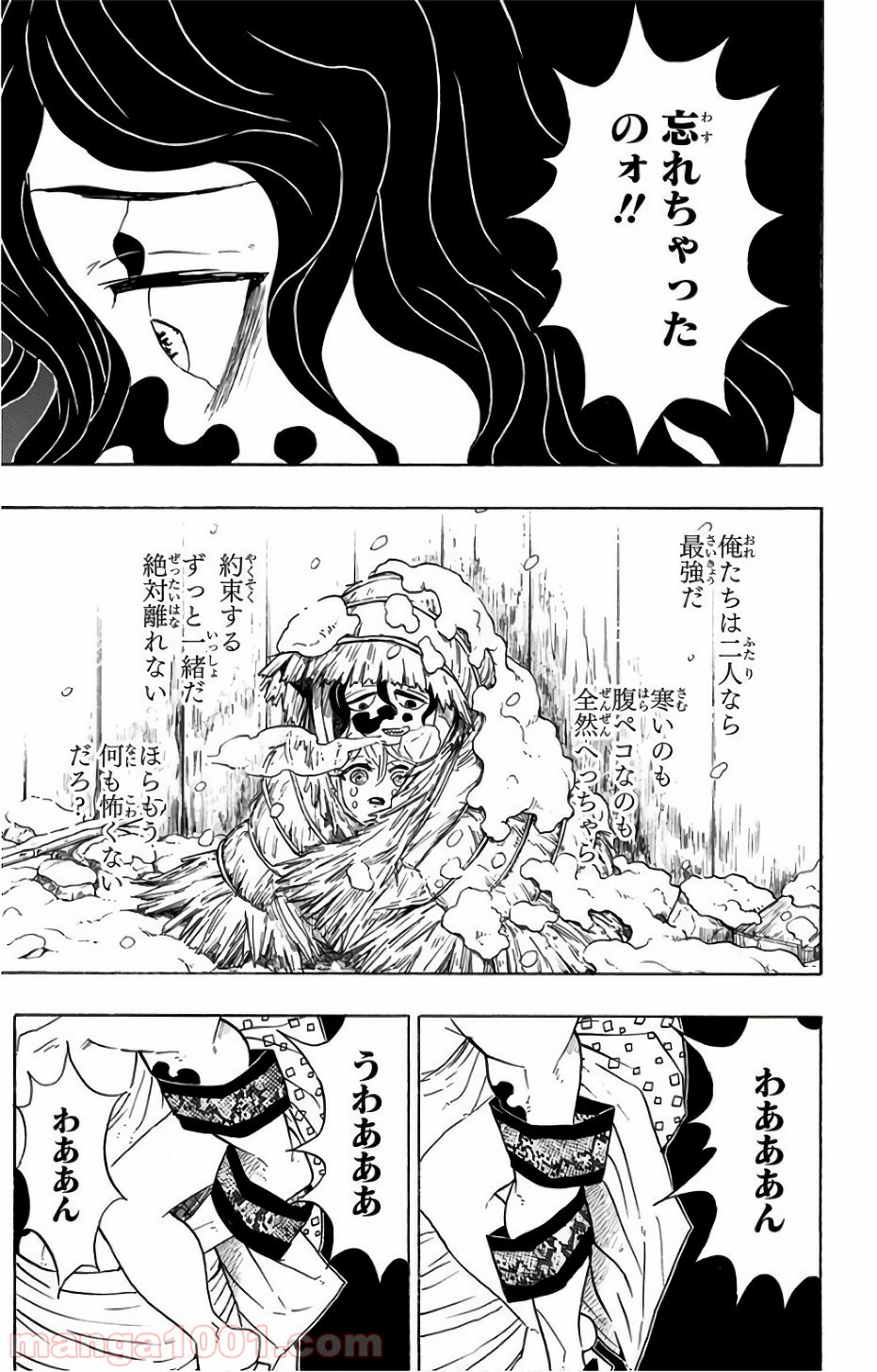 鬼滅の刃 - Raw 【第97話】 - Manga1000.com