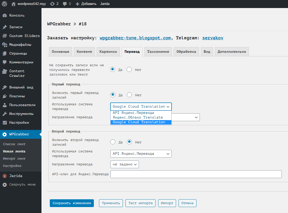 Yandex translate api key. Translate api key. Google translate api. Translate api key. Key перевод.