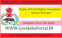 Kerala Public Service Commission Recruitment 2017– Higher Secondary School Teacher