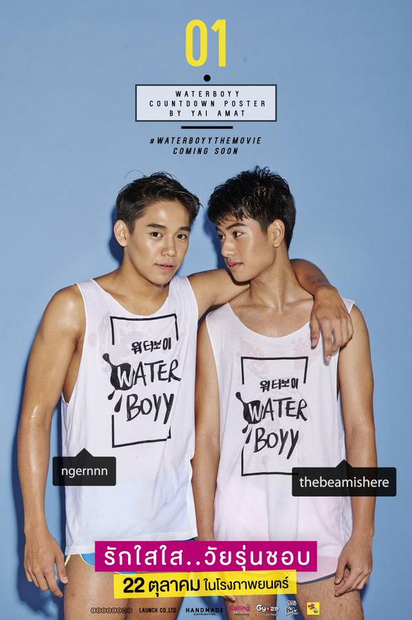 "เงิน อนุภาษ Water boyy"