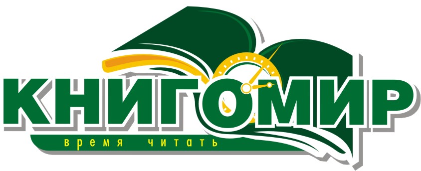 книгомир магазин. книгомир фото. социалистическая 50 бийск. вольск магазин. книгомир тула.