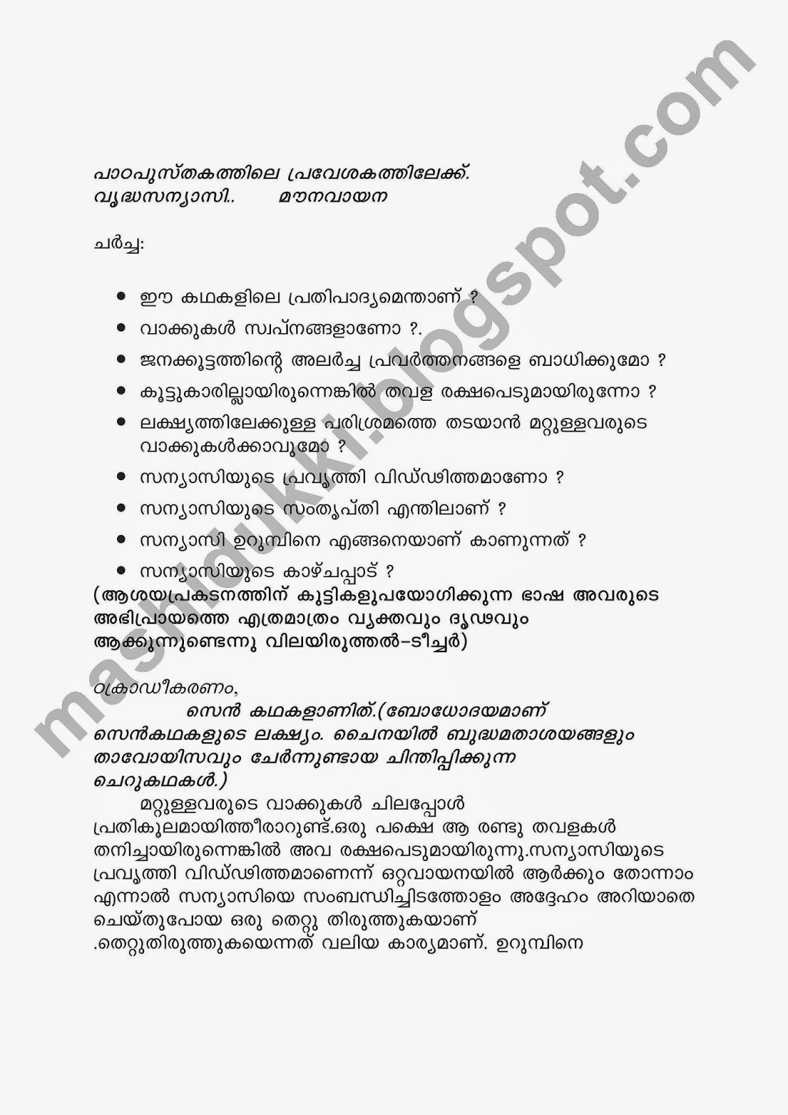 Teaching Manual Teaching manual malayalam std 7 unit 2