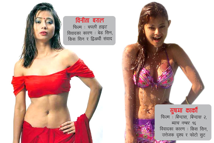 binita-baral-sushma-karki
