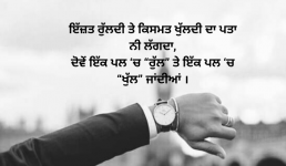 Punjabi Status Images Download For Whatsapp