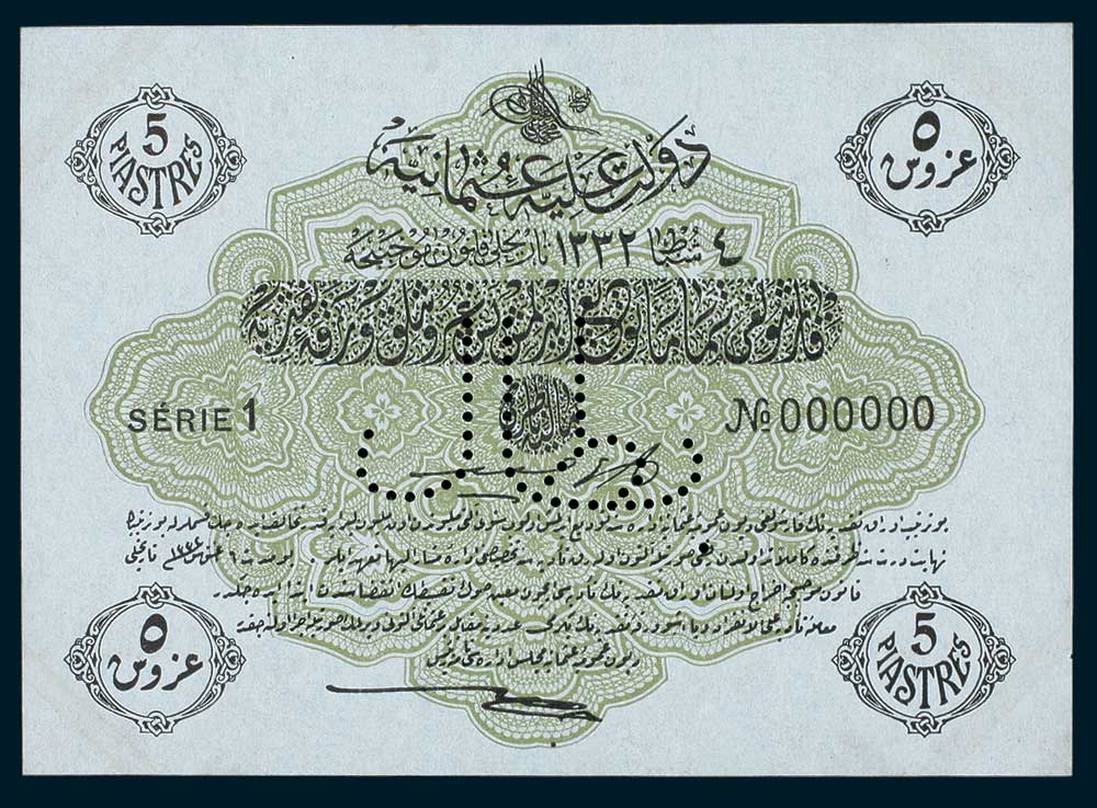 Turkey Ottoman Empire Five Piastres banknote 1917World Banknotes