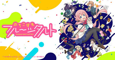 Dropout Idol Fruit Tart ganha novos visuais Dropout Idol Fruit Tart ganha novos visuais