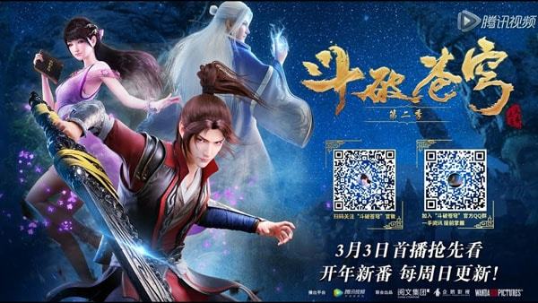 Battle Through the Heavens Season 2 Batch Subtitle Indonesia