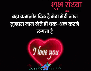 Love Shayari