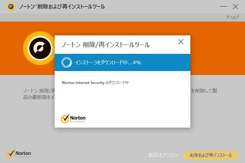 Norton Internet Securityでエラーがありました 3048 3 Laugh And Grow Fat