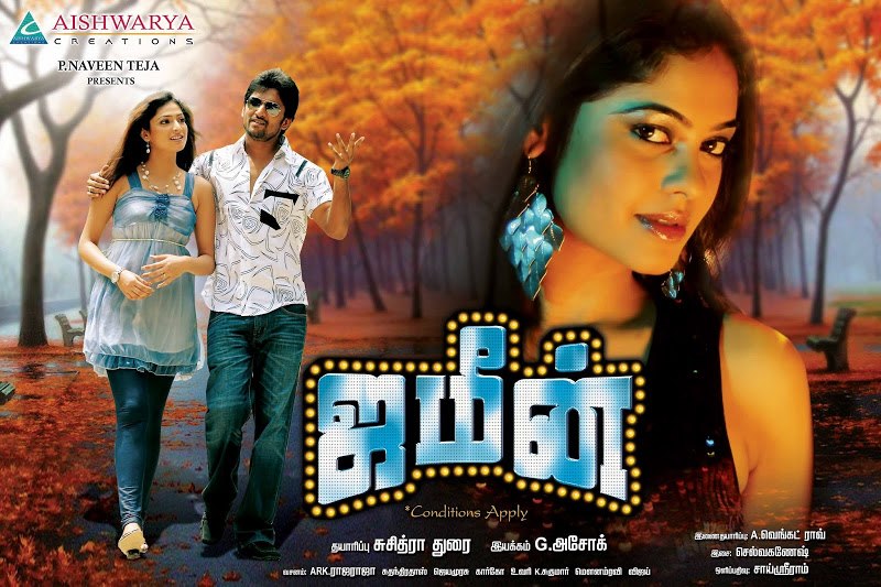 Indian Cinema Mp3 Songs online free download: Latest Tamil New Movie