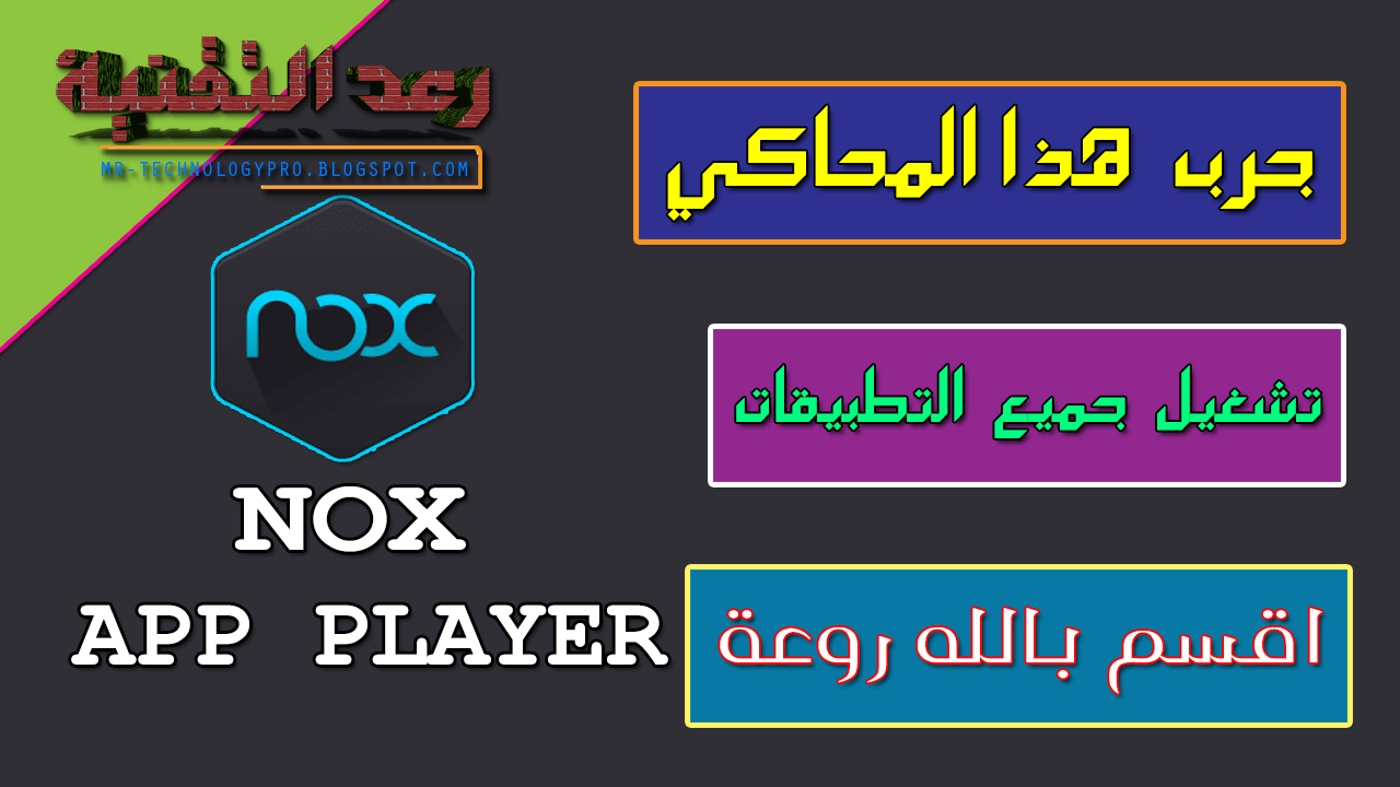 nox app player manual