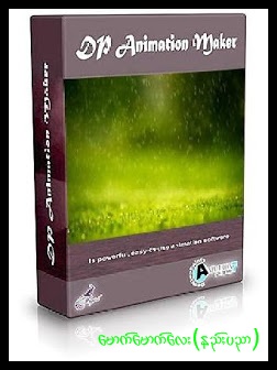 dp animation maker serial key dp animation maker serial key