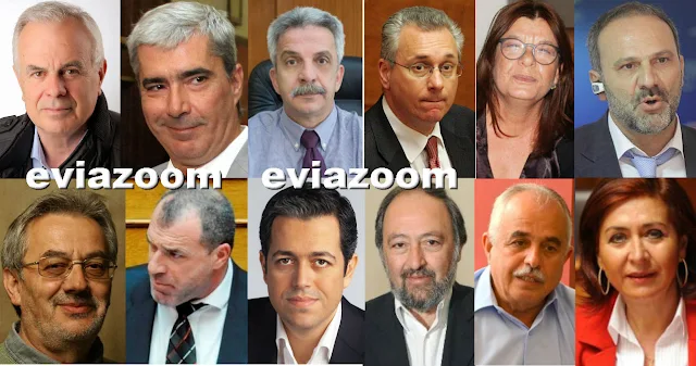 Πόθεν έσχες: Τι δήλωσαν βουλευτές και πολιτικά πρόσωπα της Εύβοιας για την περίοδο 2013-2014 - Καταθέσεις χιλιάδων ευρώ, αυτοκίνητα, ακίνητα και μεγάλες περιουσίες!