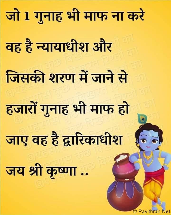 Hindi Quotes to get Motivation