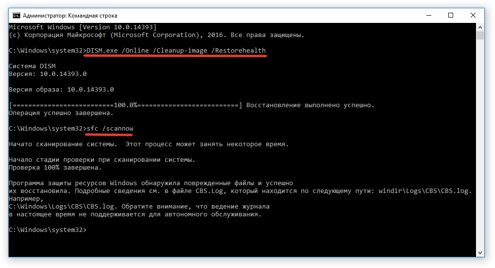Если sfc /scannow не может восстановить файлы. Программа защиты ресурсов windows обнаружила поврежденные файлы. Повреждены файлы виндовс. Программа защиты windows обнаружила поврежденные файлы. Программа защиты windows обнаружила поврежденные файлы.