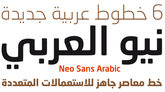 Koleksi Font Bahasa Arab Untuk Komputer Anda - Update