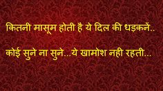 love shayari in hindi for girlfriend