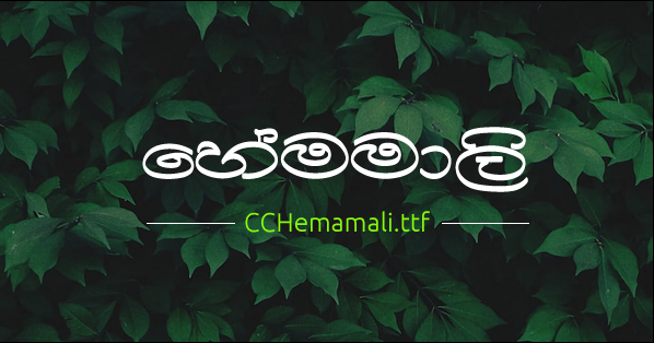 amal sinhala font amal sinhala font
