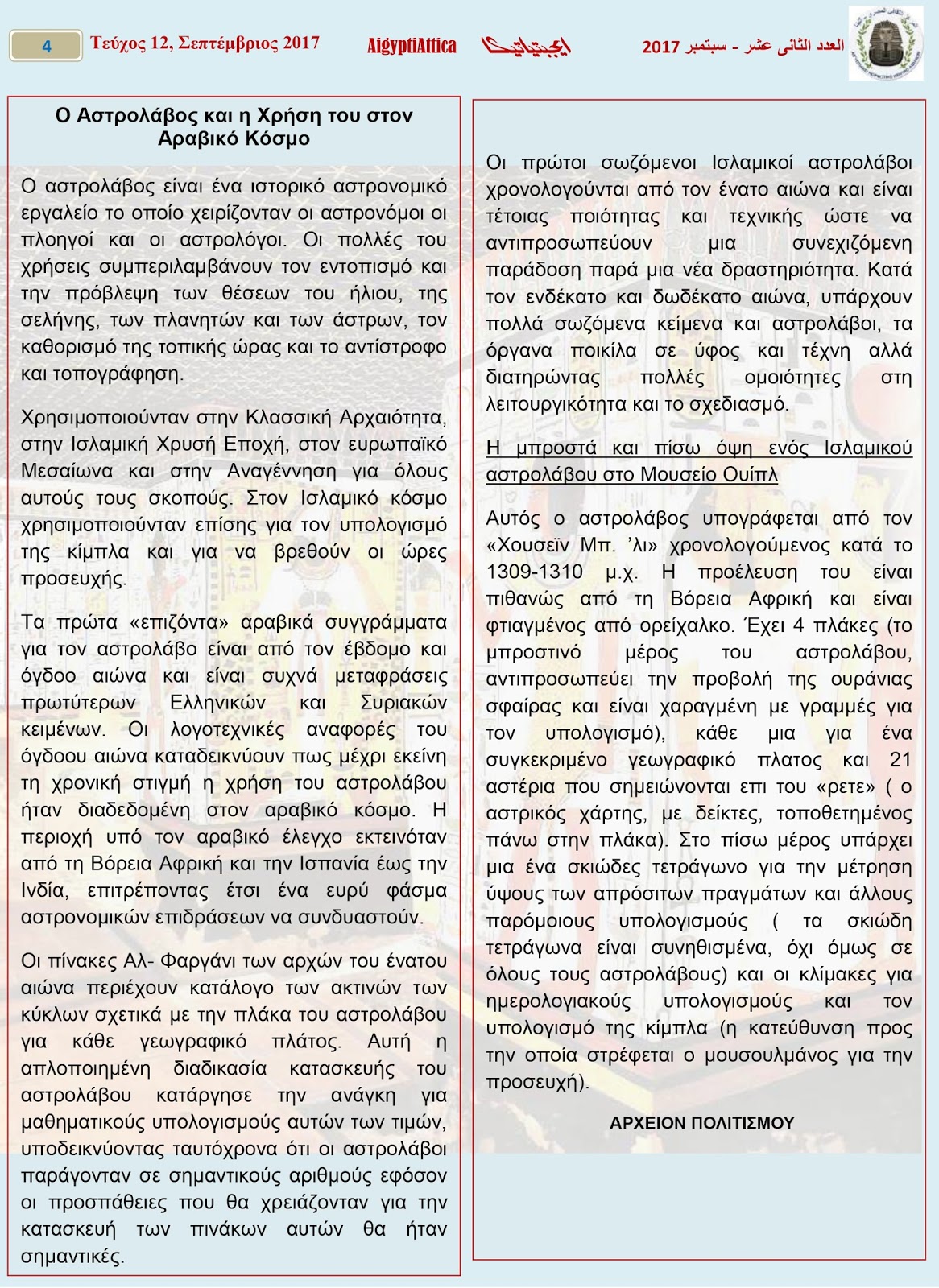 Ισλάμ που χρονολογείται από το UK