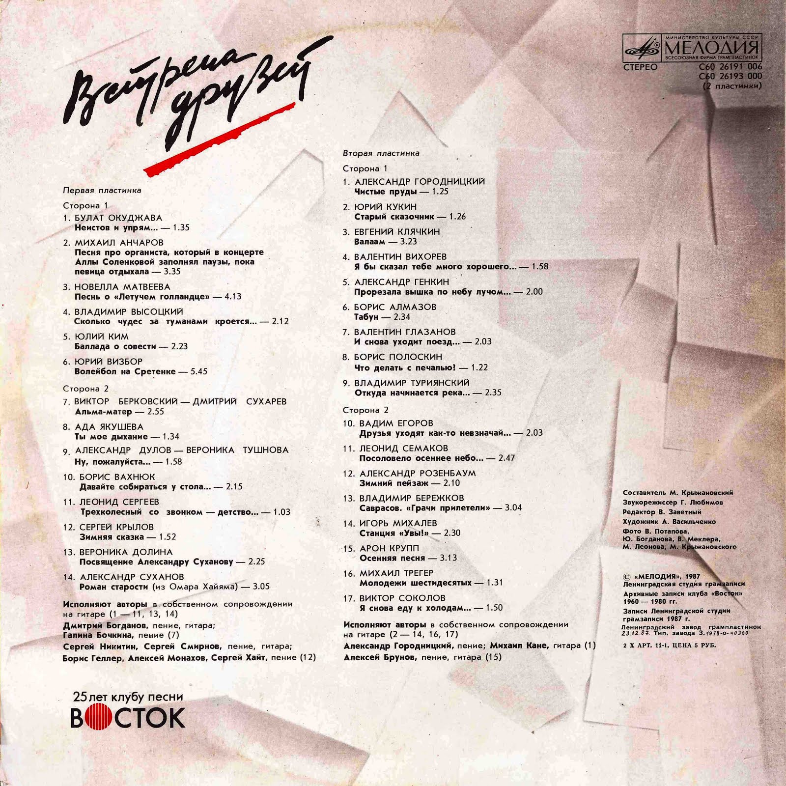 Окуджава неистов упрям гори огонь. Окуджава неистов и упрям. Окуджава неистов упрям гори огонь. Окуджава в 1946. Булат окуджава в 30 годы в тифлисе.