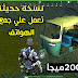 نسخة حديثة من لعبة pubg mobile تعمل علي جميع الهواتف نسخة حديثة من لعبة pubg mobile تعمل علي جميع الهواتف