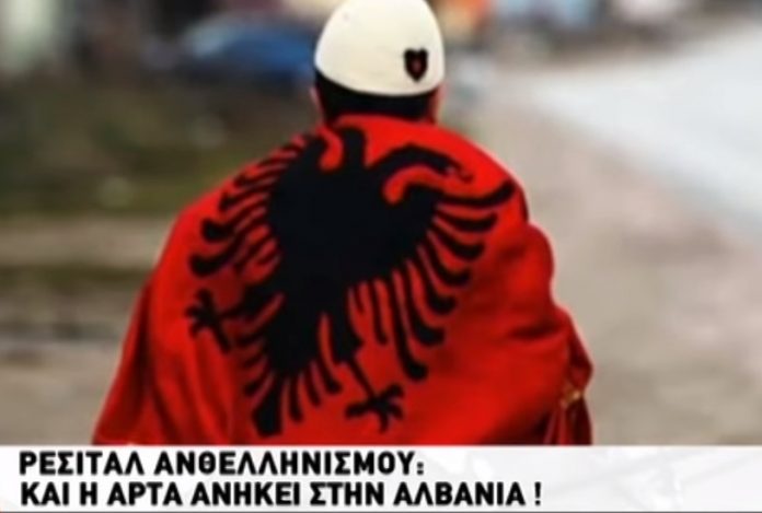 Αυτά διδάσκουν οι αλβανοί στα βιβλία τους – Άρτα, Γιάννενα, Ηγουμενίτσα, Κέρκυρα είναι δικά μας! (βίντεο) Αυτά διδάσκουν οι αλβανοί στα βιβλία τους – Άρτα, Γιάννενα, Ηγουμενίτσα, Κέρκυρα είναι δικά μας! (βίντεο)