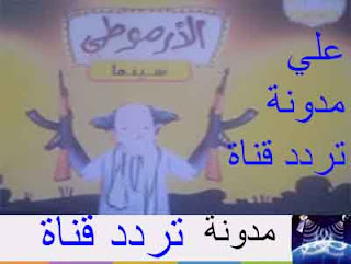 تردد قناة سينما الارموطي علي النايل سات 2016 Frequency channel Cinema Armouti Ali Nilesat