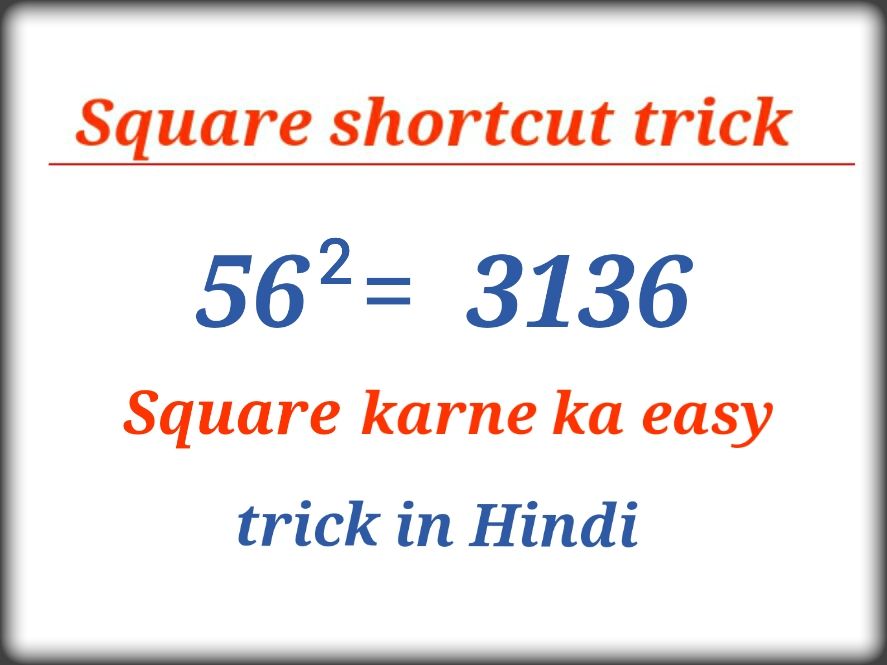 Square karne ki shortcut trick up to 100 in hindi Maths Tricks in