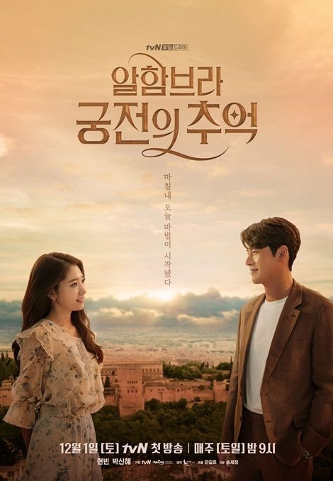 Which drama has the better ending, Memories of Alhambra vs SKY Castle